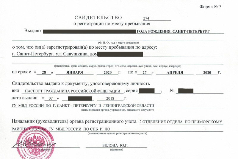 временная регистрация в Шахтах временная регистрация в Шахтах